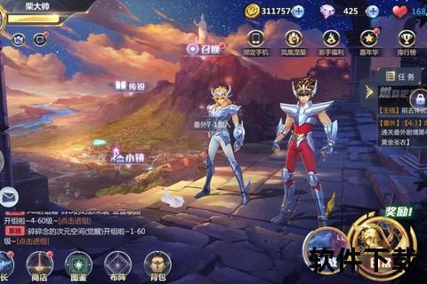 圣斗士星矢手游到底好玩吗深度评测带你体验经典还原与热血战斗的真实魅力 圣斗士星矢手游到底好玩吗深度评测带你体验经典还原与热血战斗的真实魅力