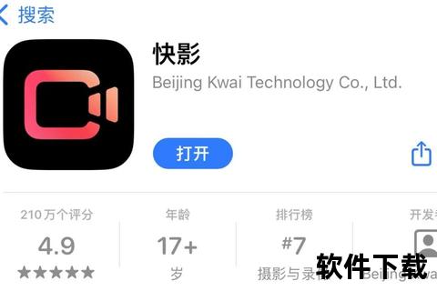 快影下载安装教程：详细步骤+常见问题解答指南
