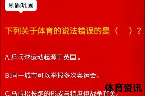 乒乓球起源探秘：诞生国家及历史背景全解析