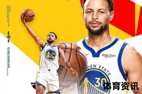 库里多少岁-深度解析NBA球星年龄与职业生涯数据对比