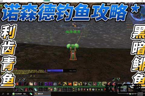 魔兽世界钓鱼攻略-艾泽拉斯稀有鱼种垂钓技巧与点位详解