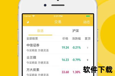 股票软件—智能股票分析软件实时行情精准预判助您把握财富增长新机遇