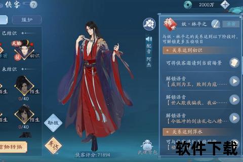 笑傲江湖手游职业-笑傲江湖手游职业梨园