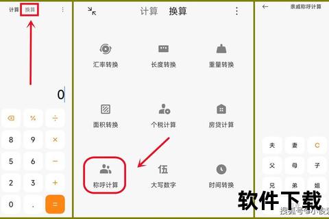 手机上的计算机智能手机计算器功能深度挖掘与高效使用技巧全指南