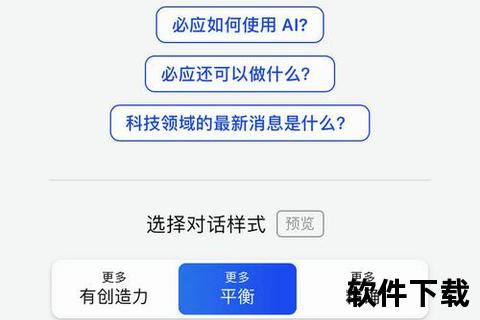 微软必应手机版下载_最新版本免费获取指南