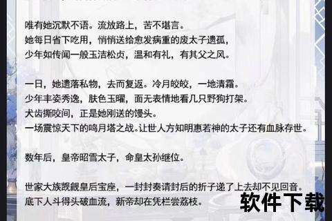 医道官途txt下载_隋唐圣手张一针的官场逆袭