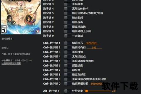 无双大蛇下载_中文破解版资源+高速通道及安装教程详解