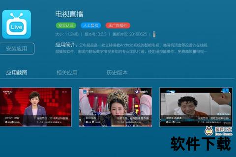 电视直播软件tv版,畅享高清视听盛宴TV版电视直播软件海量频道极速切换家庭影音娱乐新选择