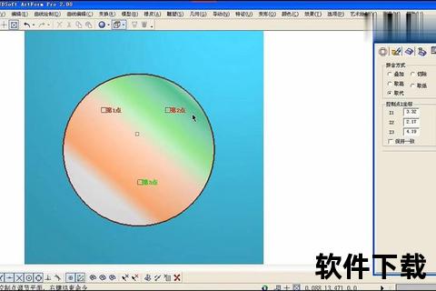 北京精雕软件下载指南：正版获取途径与安装教程详解  第2张