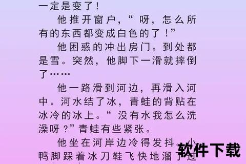 儿童故事MP3下载_免费优质睡前童话音频资源大全 儿童故事MP3下载_免费优质睡前童话音频资源大全