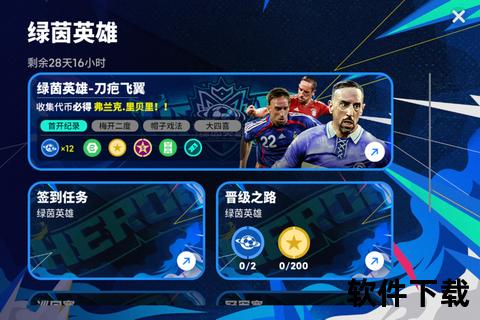 绿茵智创风云:足球经营类手游燃启策略激斗与趣味征程新巅峰 绿茵智创风云:足球经营类手游燃启策略激斗与趣味征程新巅峰