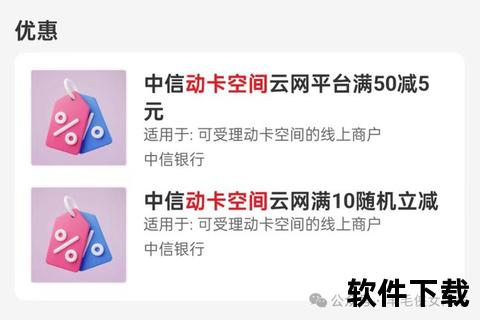 中信动卡空间app下载