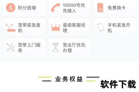 电信APP下载指南:轻松安装畅享便捷通信服务 电信APP下载指南:轻松安装畅享便捷通信服务