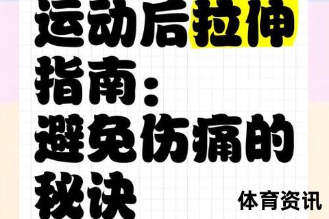 跑步膝盖疼痛恢复指南：科学锻炼与护理方法助你重返跑道