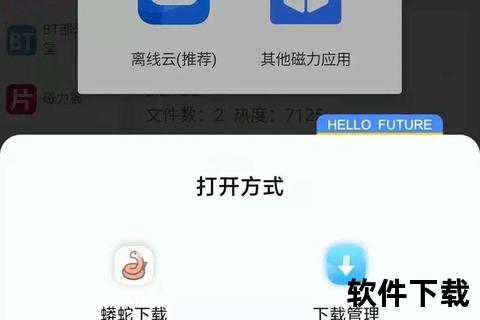 磁力链接下载教程-从获取到使用的详细步骤解析