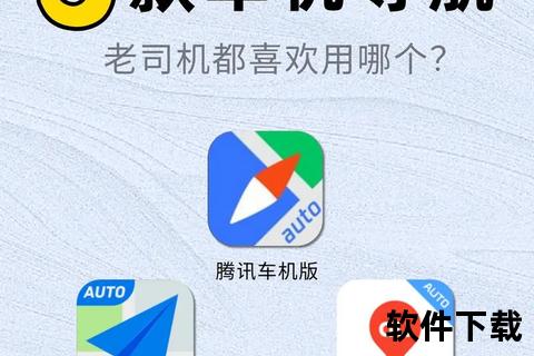 最新开车APP下载推荐_2023智能导航工具必备指南 最新开车APP下载推荐_2023智能导航工具必备指南