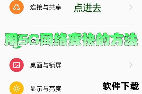 手机下载速度慢_10个有效解决方法与网络优化技巧 手机下载速度慢_10个有效解决方法与网络优化技巧