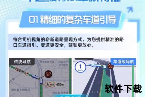 北斗导航下载全指南：手机版安装与官方应用获取