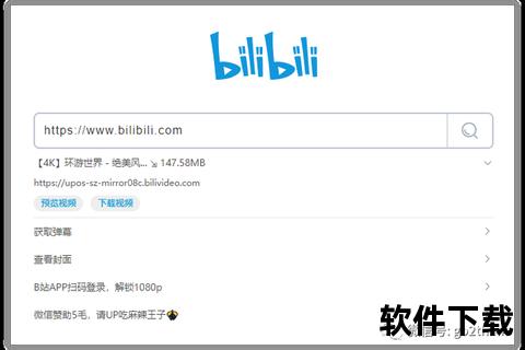 B站视频下载助手_一键解析+批量保存_高效离线观看神器