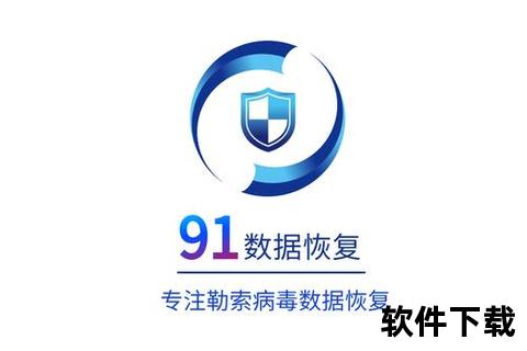 高效能极速复原首选佳佳数据恢复软件守护数字资产安全