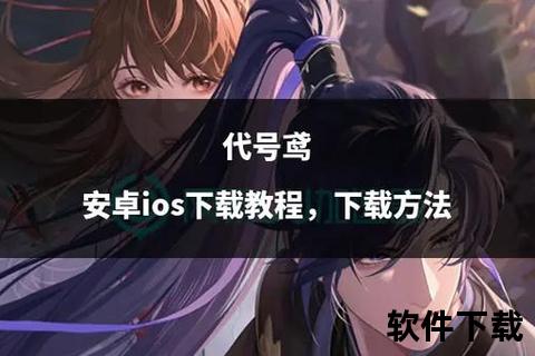 打斗游戏下载教程：安卓与iOS平台安装步骤详解