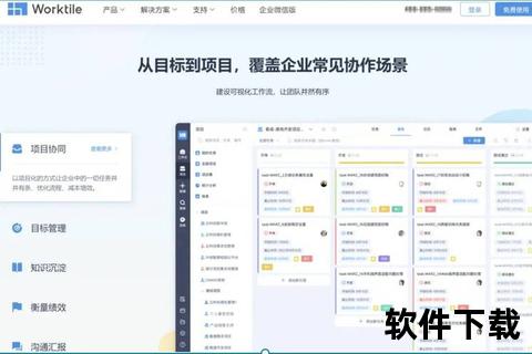 Jira下载指南：最新版本获取与安装步骤详解  第2张