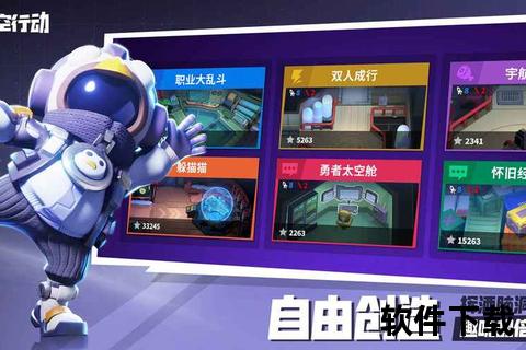 太空行动下载链接手机怎么下载，太空行动app