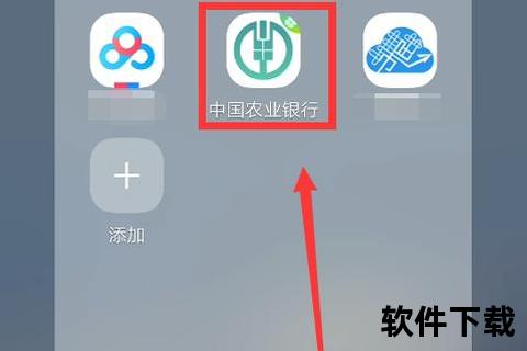 农业银行手机银行app,农业银行手机银行App全新升级 智慧金融服务畅享指尖便捷新体验