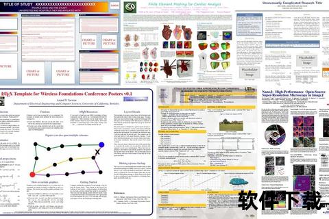 全球学术快报下载指南：高效获取学术资源与技巧