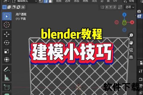 Blender模型免费下载指南_3D素材资源库与使用教程推荐
