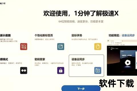 双核浏览器下载指南：极速体验_安全稳定一键获取