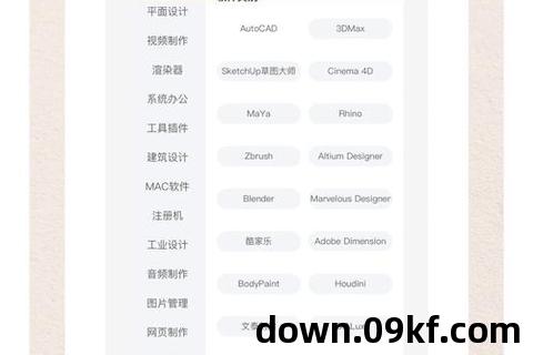设计软件下载网站