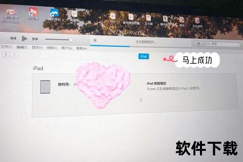 iPad固件下载指南:版本选择与安全刷机教程 iPad固件下载指南:版本选择与安全刷机教程