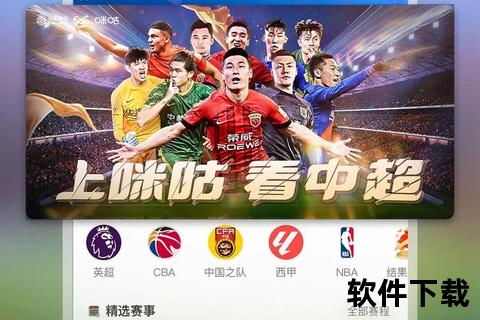咪咕爱看APP下载_海量热剧赛事免费畅看领流量