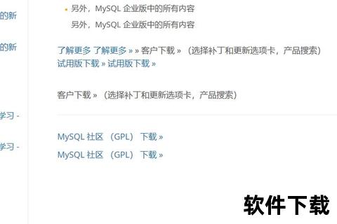 MySQL社区版下载-官方安装指南及步骤详解