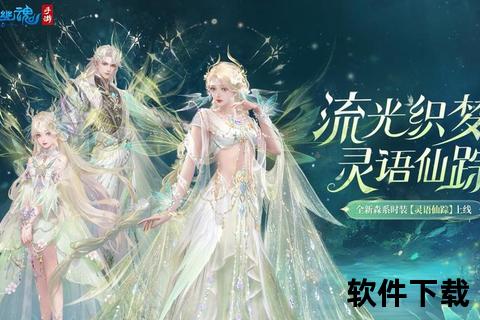 魅惑倩女手游石之灵璀璨觉醒开启幻世魂力新征途 魅惑倩女手游石之灵璀璨觉醒开启幻世魂力新征途