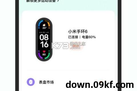 下载小米app