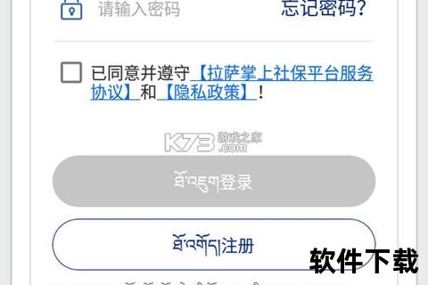 掌上社保通下载安装