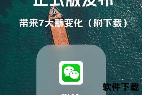 微信安卓手机下载