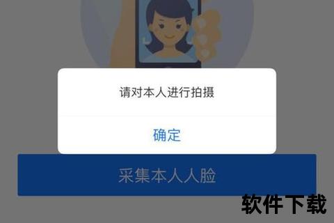 登记注册身份验证APP下载