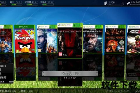 xbox360 游戏下载