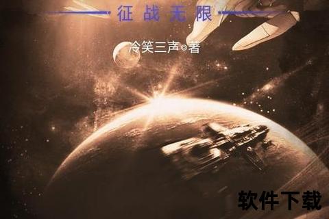 《太空兄弟手游：激燃星际对决 热血兄弟共赴无限征程》