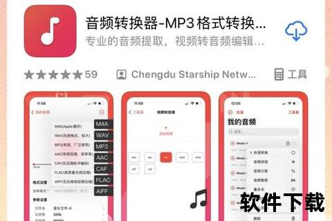 畅快体验高效全能免费音频转换软件一键打造天籁音效 畅快体验高效全能免费音频转换软件一键打造天籁音效