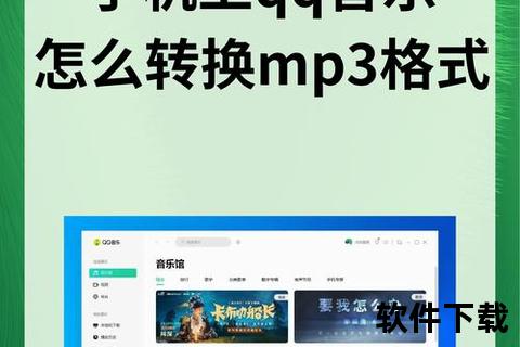 免费手机歌曲下载攻略-三步轻松存储MP3音乐文件