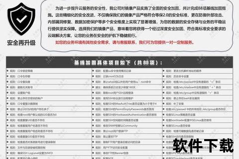 智能无忧极速同步备份软件高效精准守护文件安全