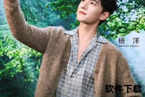 炫目杨洋手游图片惊艳绽放炫彩魅力