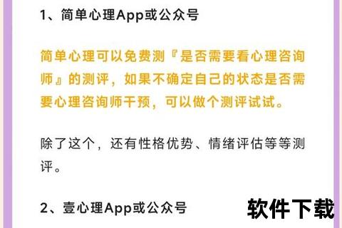 灵动洞悉真实自我:心理测评软件解锁深层人格密码 灵动洞悉真实自我:心理测评软件解锁深层人格密码