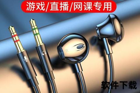 电脑直播手游,电脑直播手游耳机麦克风连接哪里