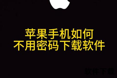 苹果手机无法下载应用_常见原因与解决方法解析