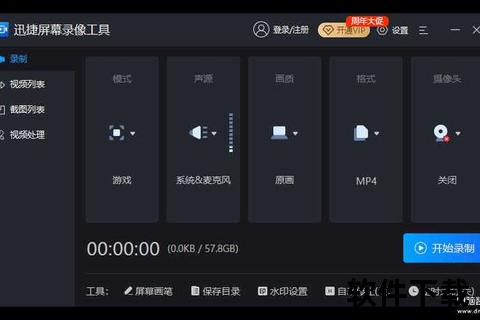 超凡流畅电脑录像软件一键畅享高清录屏新境界 超凡流畅电脑录像软件一键畅享高清录屏新境界